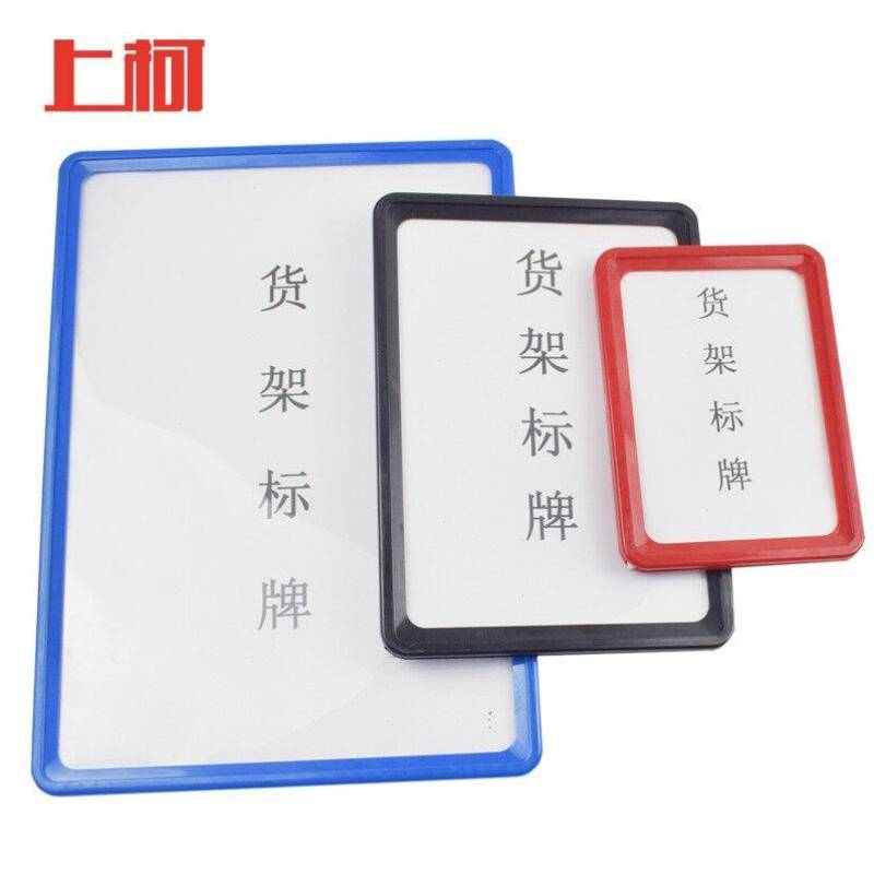 上柯G6032磁性货架标识牌仓库标示卡仓储货架分类提示牌排列标签A