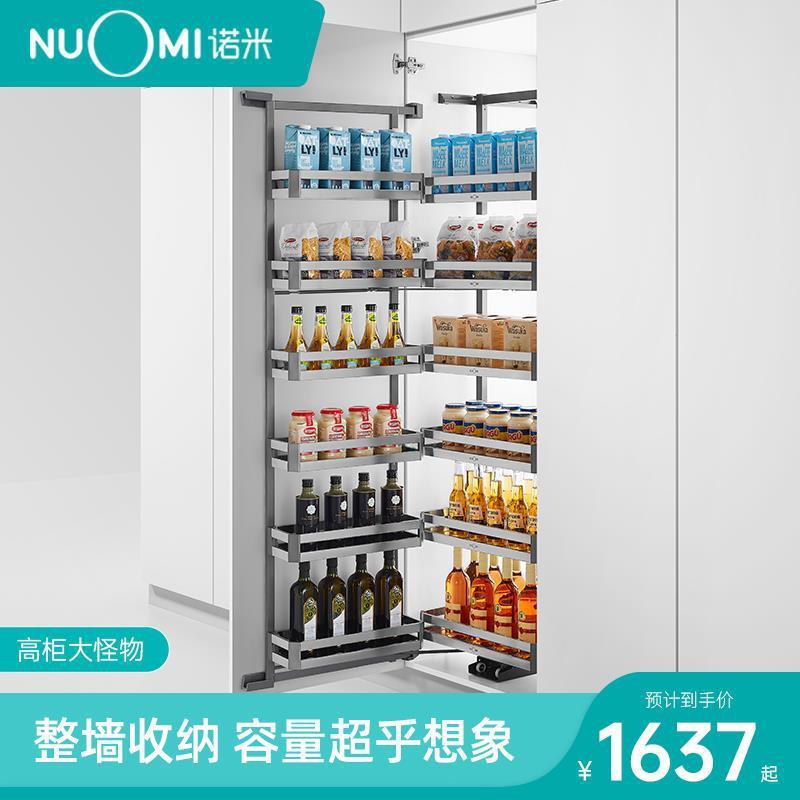 NUOMI/诺米厨房橱柜高柜拉篮多层大怪物储物柜不锈钢调味抽屉抽拉