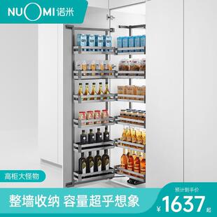 NUOMI/诺米厨房橱柜高柜拉篮多层大怪物储物柜不锈钢调味抽屉抽拉