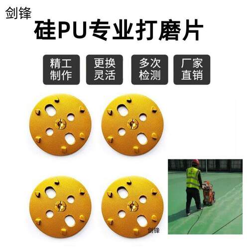 去硅pu地面专用打磨片带柱五孔六齿地坪研磨机磨块配件金刚石磨头