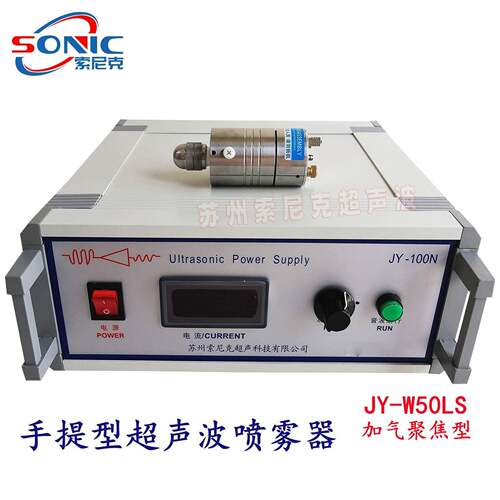 自动化超声波喷涂机宽幅型超声波喷涂设备JY-W50L