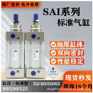 厂家供应亚德客型标准气缸SAI100X25X50X75X100X125X150X175X200S