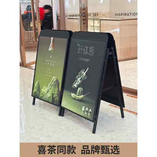 喜茶款户外防风A型双面奶茶店海报架折叠广告展示架落地立牌展板