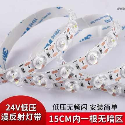 led无影光学透镜灯带24V工程款漫反射软灯条自粘高亮透镜贴片灯条