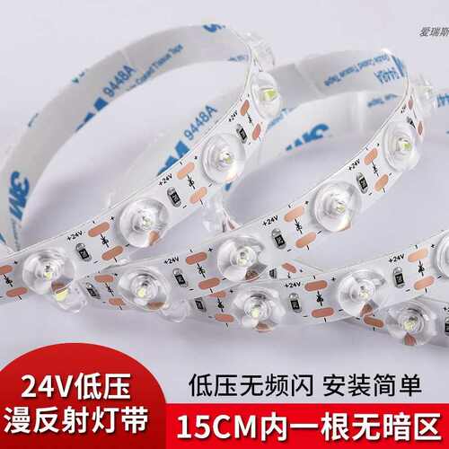 led无影光学透镜灯带24V工程款漫反射软灯条自粘高亮透镜贴片灯条