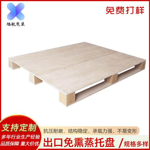 出口免熏蒸托盘物流仓储实木防潮四面进叉木质胶合板环保材质