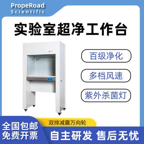百级净化超净工作台不锈钢实验室无菌无尘洁净操作台高效台式