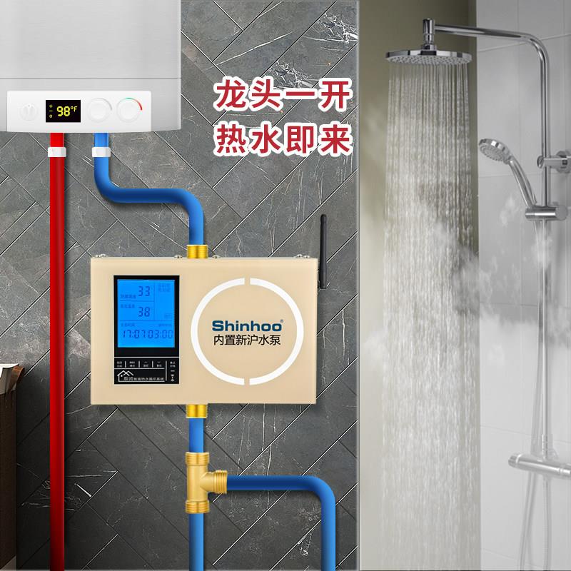 新沪泵回水器热水循环系统家用全自动零冷水燃气热水器回水循环帮