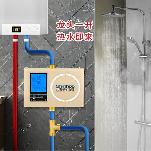 新沪泵回水器热水循环系统家用全自动零冷水燃气热水器回水循环帮