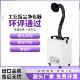 小型焊锡烟雾净化器工业激光打刻金属粉尘收集烙铁焊接吸烟排烟机