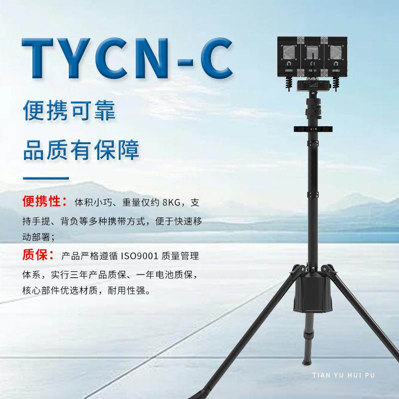 led铝合金便携升降投光灯应急灯照明灯射灯户外强光探照灯防水 灯