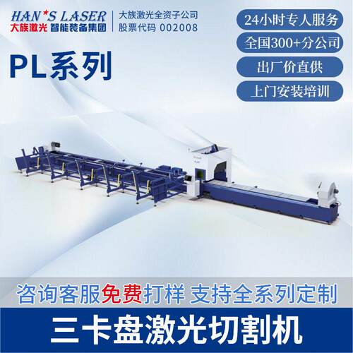 光纤激光切管机三卡盘坡口圆管方管铜铝不锈钢碳钢切割机激光头