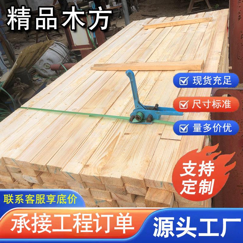 跳板工程工地方木建筑木方松木木方新西兰松云杉樟子松白松图片