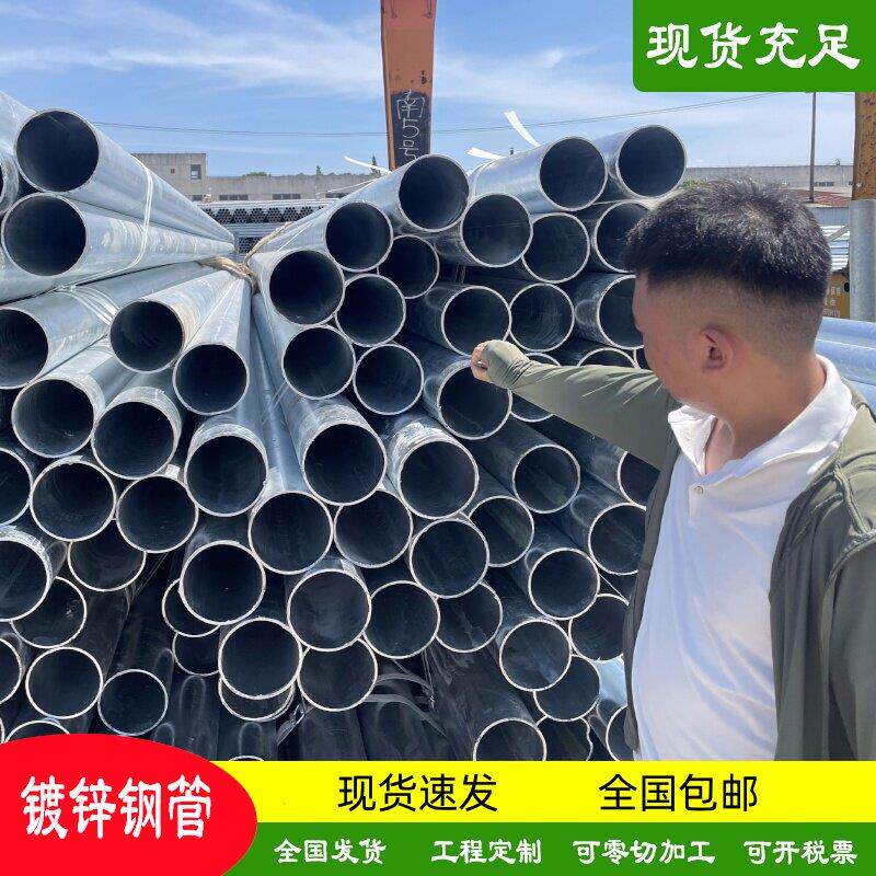 镀锌钢管镀锌管6米消防管穿线 线管过路管预埋管dn25dn20圆管铁管