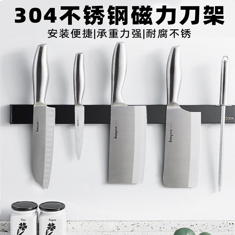 刀架磁吸吸菜刀磁铁吸铁厨房烘焙刀具不锈钢商用置物架刀收纳磁条