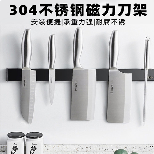 刀架磁吸吸刀磁铁磁力商用厨房