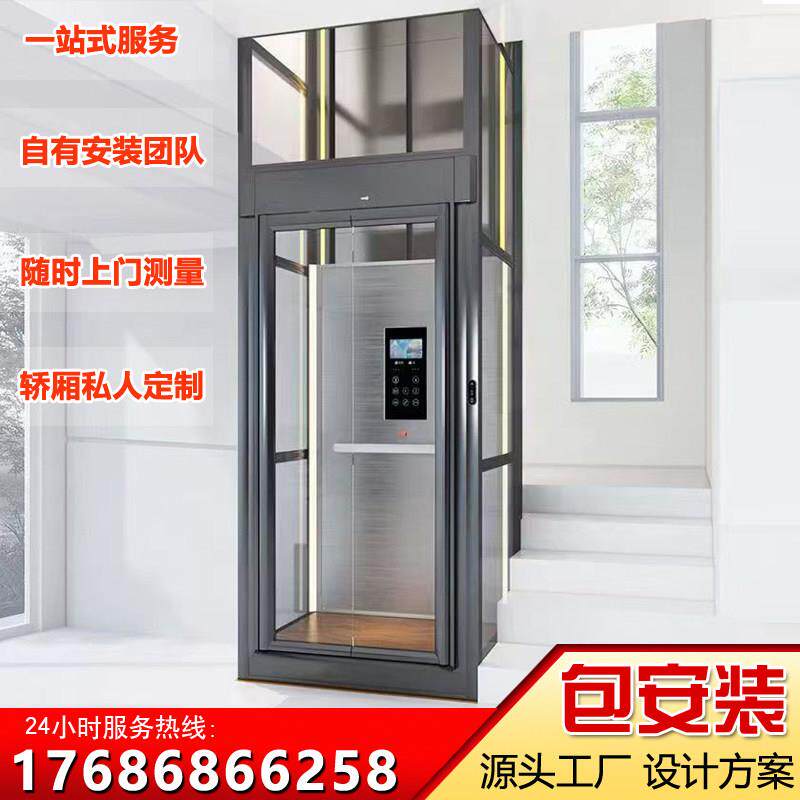 家用电梯小型覆式室内外液压电梯曳引别墅电梯观光电梯自建房电梯