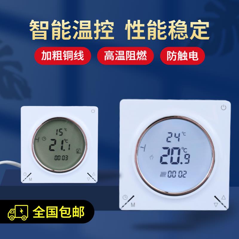 地暖控制面板温控器水采暖通用智能恒温电热开关液晶大屏显示