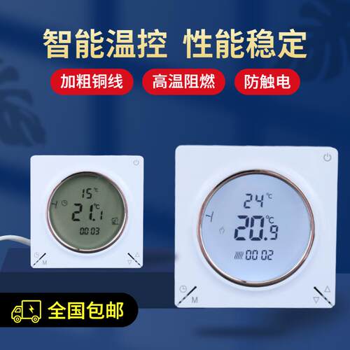 地暖控制面板温控器水采暖通用智能恒温电热开关液晶大屏显示