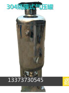 SQL不锈钢隔膜式气压罐无塔供水压力罐恒压供水稳压罐水箱