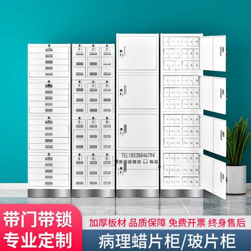 带门带锁医用玻片柜切片蜡片柜医院病理科组织蜡块柜包埋盒存储柜