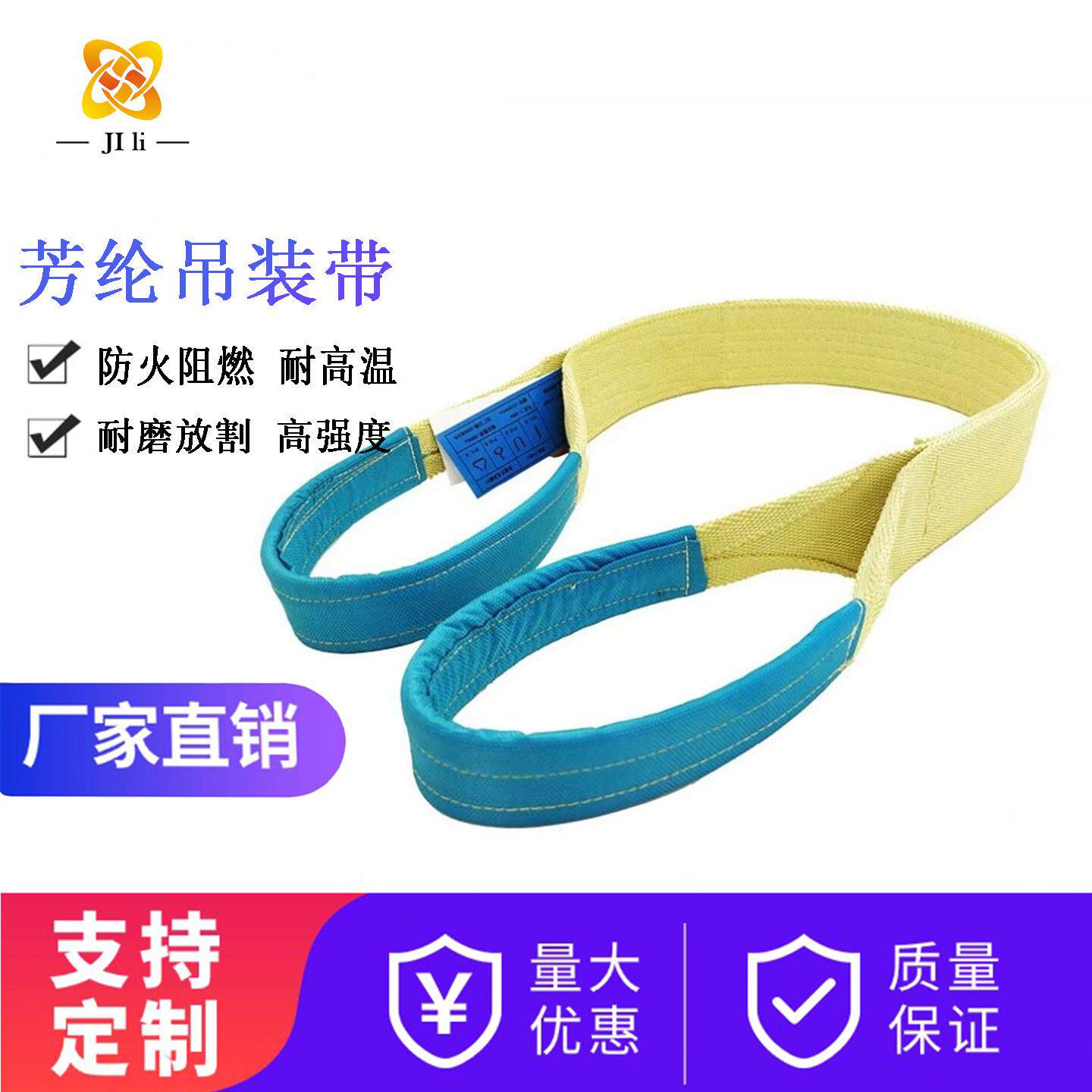 Kevlar芳纶耐高温扁平吊装带铝管防火阻燃5-10吨工业加厚起重吊带