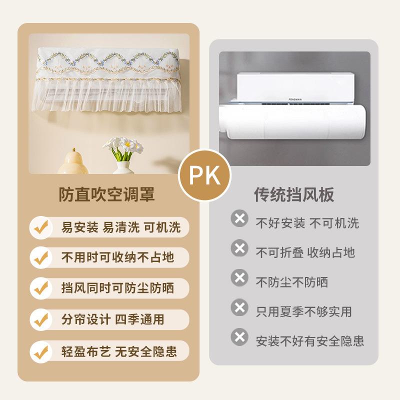蕾丝空调挂罩机空调防尘套全包防吹孕妇月子婴x3K4DErC挂儿壁式直
