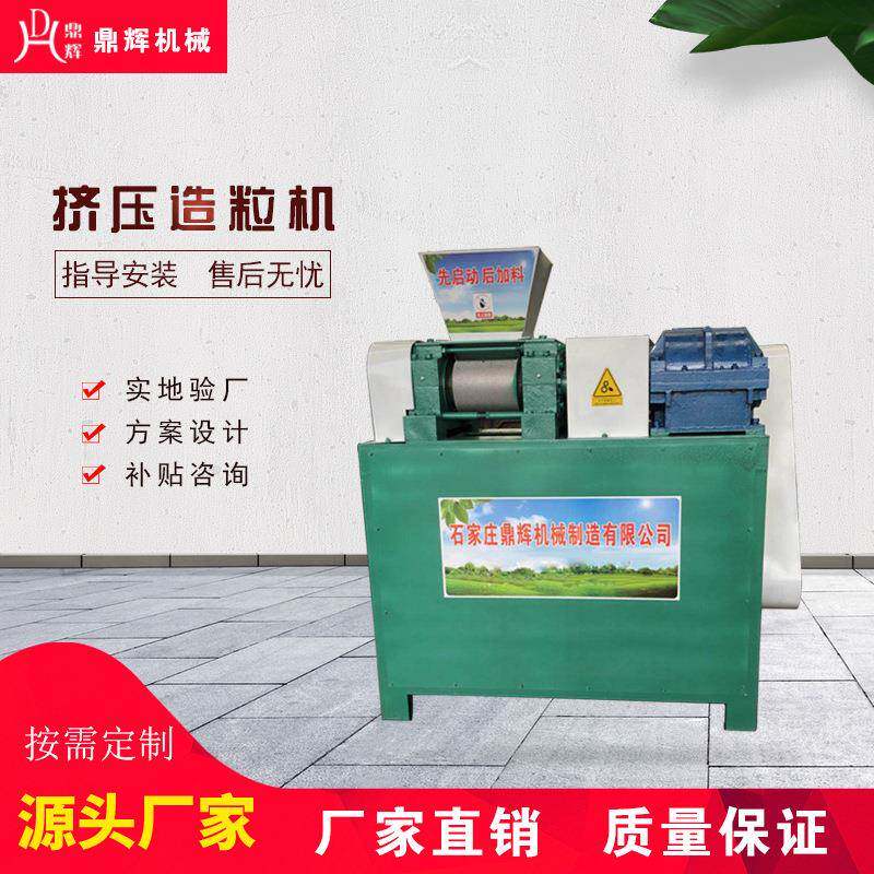 小型造粒设备肥料对辊挤压造粒机不规则颗粒挤压制粒矿粉复合肥料