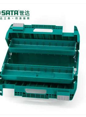 SATA世达工具塑料三翻斗工具箱95161/95162/95163/95164/95166