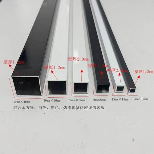 铝合金方管20Ⅹ20 25X25 30x30 40X40 50X50黑/白/灰/咖啡色