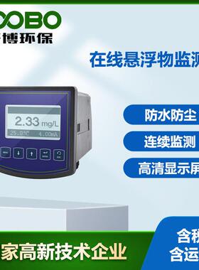 在线悬浮物检测仪高精度SS悬浮物计污水处理在线悬浮物测定仪