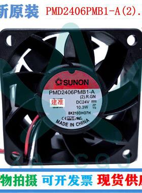 原装建准风机PMD2406PMB1-A(2).R.GN机箱散热风扇603824V10.3W