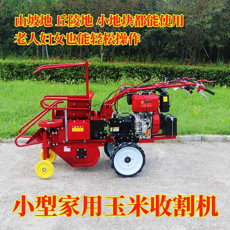 小型玉米收割机手扶式全自动家用扒皮一体机割台玉米收货机单行