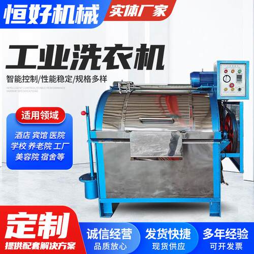 工业洗衣机酒店大型服装水洗机洗布机工业水洗机小型滤布清洗机