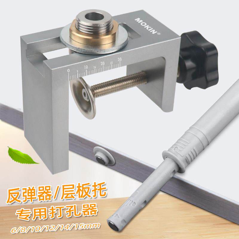 柜门暗装反弹器打孔器层板托 托钻孔安装隐形钻孔木工垂直打孔工