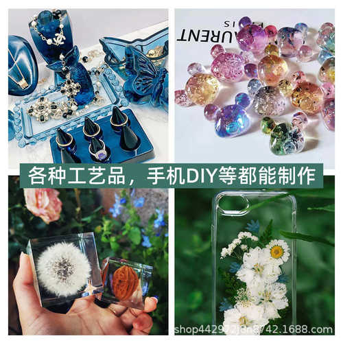 整套盒装环氧树脂DIY材料1:1透明饰品树脂胶ab水晶滴胶
