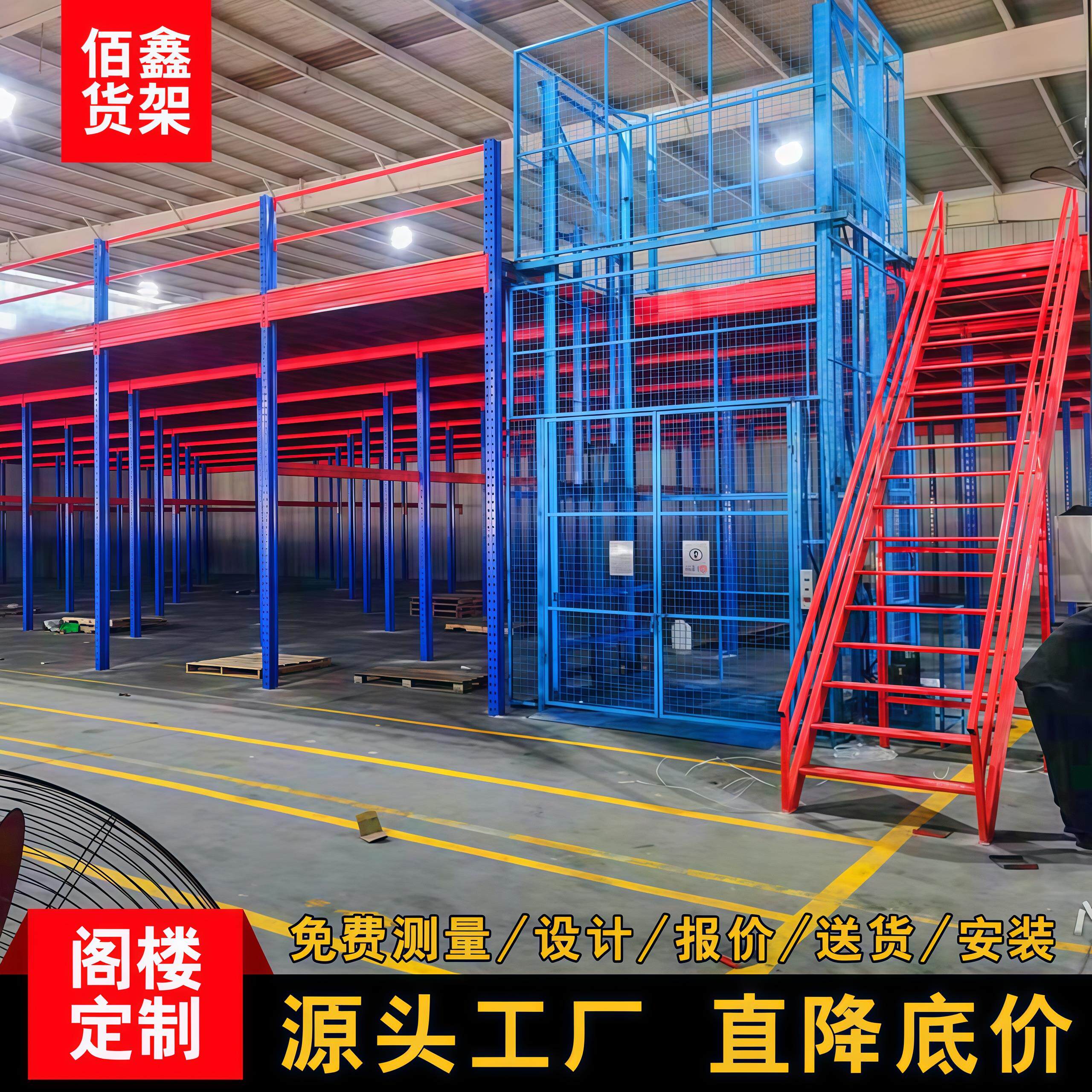 重型仓库二层阁楼平台货架搭建厂房车间隔层钢结构阁楼定制免焊接