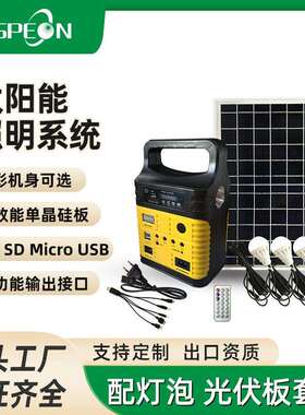 10W太阳能发电系统 太阳能照明系统 太阳能供电系统 Solar System