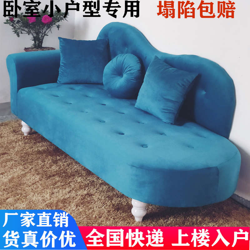 沙发客厅小户型布艺卧室单个简易公寓房间店铺家用租房小型贵妃椅