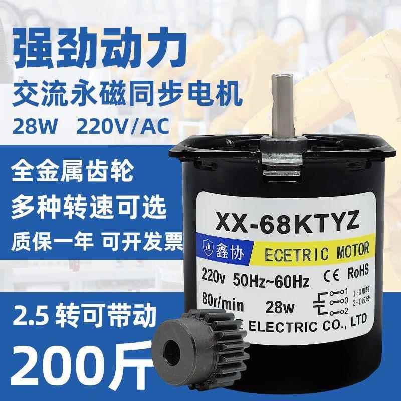 流永同步齿轮减速MXP交达电机磁220V微型小电机低速正反大马力马