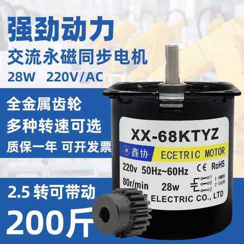 马交流速永同步齿轮减电机220V微型小电机低速正反大马磁力达FSC