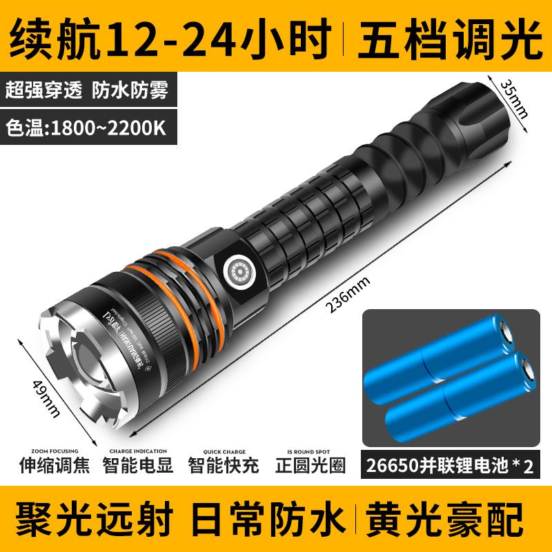 高档鱼超亮黄光手电筒强光充电光鱼户暖外抓疝气灯防水便携小led