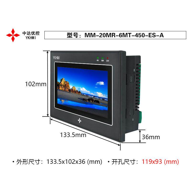 中达优控PLC一体机450一体机MM-20MR-6MT-450-ES-A