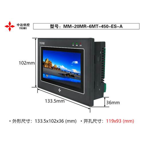 中达优控PLC一体机450一体机MM-20MR-6MT-450-ES-A