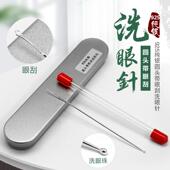 925洗眼针洗眼晴工具纯银棒珠圆头银针眼刮专业技师采耳工具套装