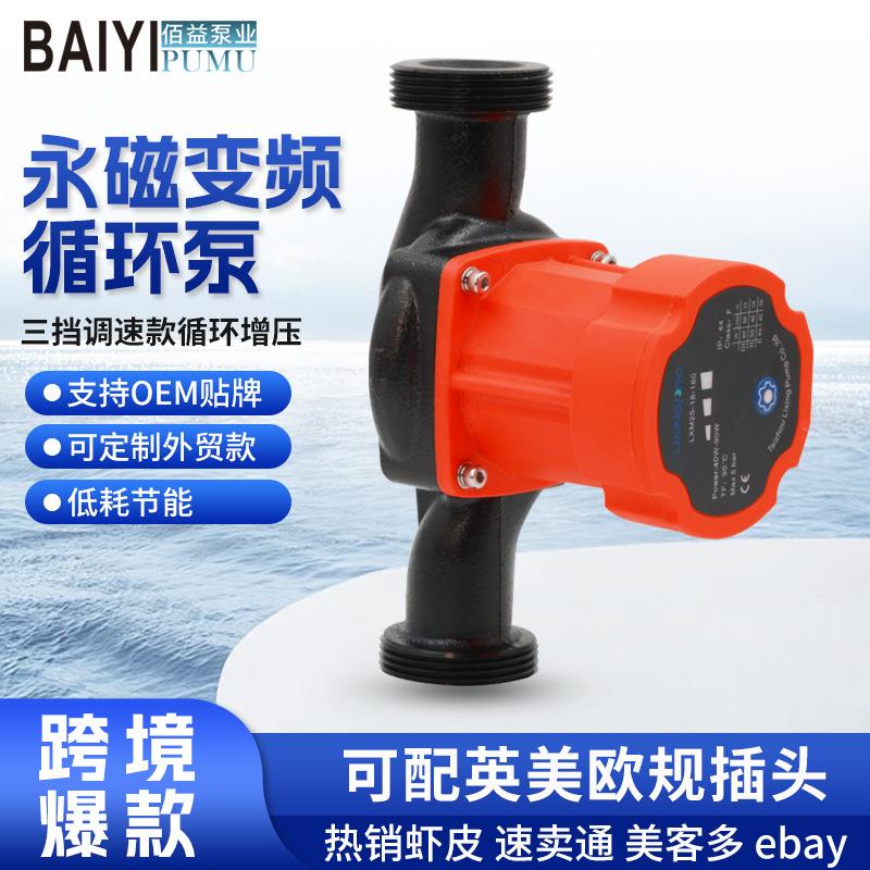 跨境太阳能热水增压泵永磁变频循环泵空气能锅炉地热地暖循环泵