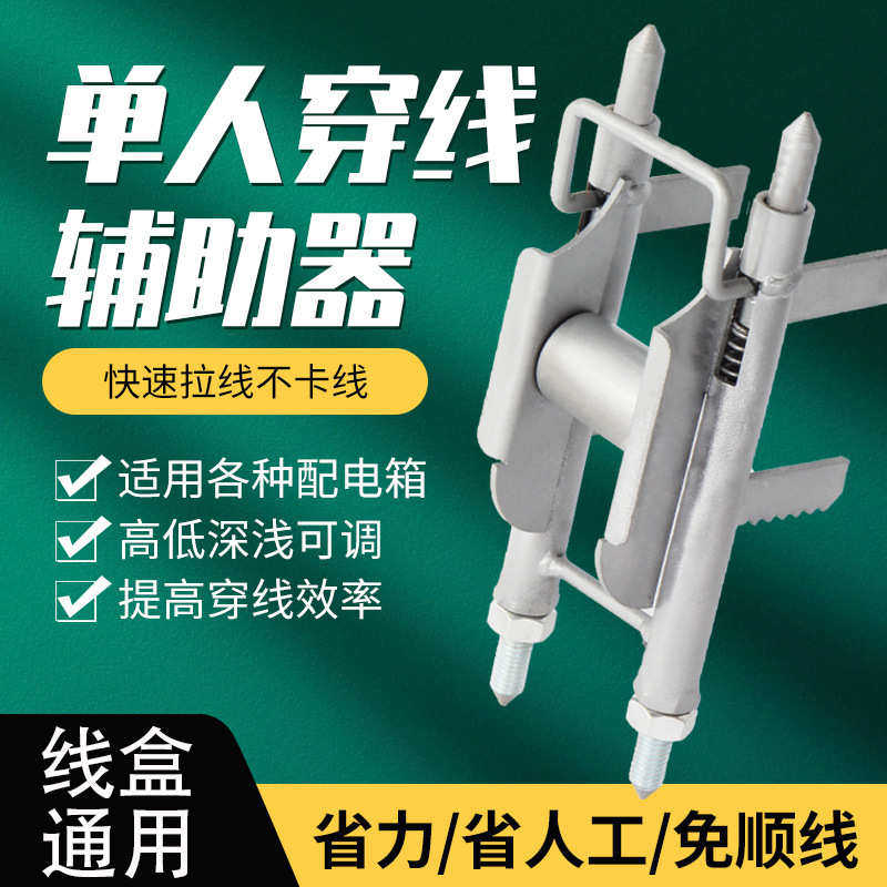 单人穿线辅助底盒放线器滑轮电工拉线器网线电线穿线电工工具,五金/工具,电力金具,淘宝优惠券,粉丝福利购,淘宝优惠卷