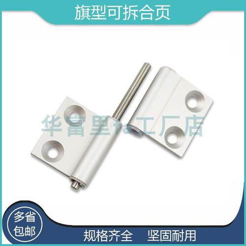 可拆式拔插型铰链HFC74/HFC71-35/40/50/50A左右偏置型脱卸铰链