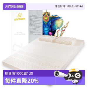 【自营】Paratex乳胶床垫1.5橡胶家用十大天然按摩进口护脊床垫