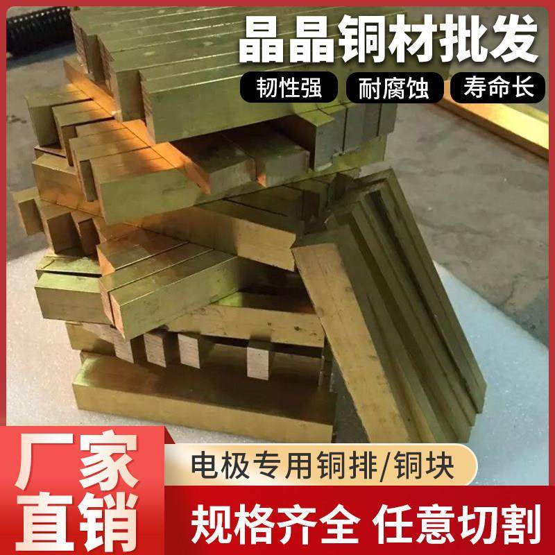 黄铜块铜棒铜排纯红铜板黄铜条板铬镐铜铜铍铜实心方块紫铜板,金属材料及制品,铜材,淘宝优惠券,粉丝福利购,淘宝优惠卷